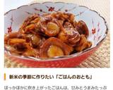 ☆話題入り☆ベビーホタテの佃煮 by 2525招き猫 【クックパッド