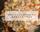 保育園給食きのこおこわ作り方3写真
