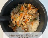 保育園給食きのこおこわ作り方4写真