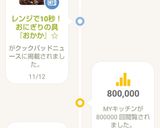 レンジで10秒！おにぎりの具『おかか』☆作り方4写真