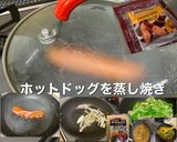 カレー味のソーセージドッグ＆エッグドッグ作り方1写真
