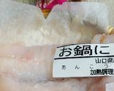 リカちゃん♡あんこう鍋(市販ポン酢)作り方1写真