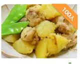 ホクホク鶏塩じゃが作り方10写真