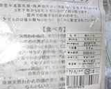 最速の乾燥わかめの味噌汁作り方3写真