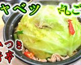やみつき丸ごとキャベツ旨辛鍋！大量消費作り方9写真