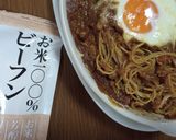 もっちり食感☆カレーのオーブン焼ビーフン作り方6写真
