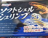 絶品★ソフトシェルクラブ★キャンティ風作り方7写真
