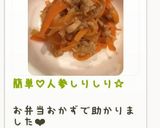 簡単♡人参しりしり☆作り方11写真