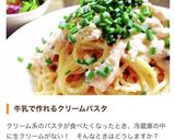 牛乳で簡単！明太子クリームパスタ♪作り方6写真