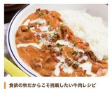 トマト缶で簡単！ビーフストロガノフ♪作り方8写真