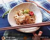 醤油麹de舞茸と平茸の香味焼き✿作り方13写真