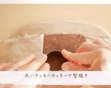「恋あた」クッキーシュークリーム♡米粉作り方14写真