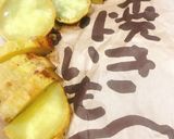 手間なし簡単〜焼き芋の天ぷら作り方1写真