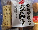 大人の本気おでん(牛すじ編)作り方16写真