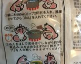 鰹出汁で味噌ラーメンを作ったら味噌汁に?作り方4写真