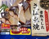 冷食焼鯖で簡単☆1人前の鯖寿司☆お弁当に作り方1写真
