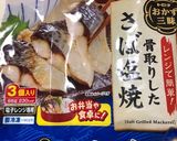 冷食焼鯖で簡単☆1人前の鯖寿司☆お弁当に作り方1写真