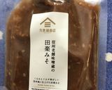 大人の本気おでん(牛すじ編)作り方32写真