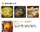 3合炊飯器de沼★ダイエット★減量作り方69写真