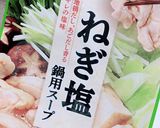 鶏団子塩鍋作り方4写真
