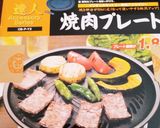 絶品☆お家で出来る焼き肉作り方3写真
