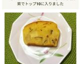 【自然な甘さ♪】さつま芋のパウンドケーキ作り方4写真