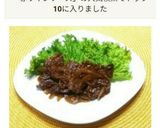 牛肉の赤ワインソースソテー作り方3写真