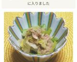 【時短&簡単♪】ツナと小松菜・白菜の旨煮作り方3写真