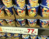 じゃがりこたまごポテトサラダ作り方1写真