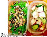 今週の作りおき〜(一部)作り方3写真
