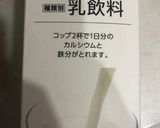 ミルク漬けもちもちパスタ　カルボナーラ作り方3写真