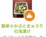 簡単*かぶときゅうりの浅漬け作り方11写真