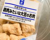 大豆ミートの唐揚げ作り方1写真