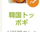 簡単お家で韓国トッポギ美味しい♬作り方6写真