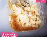 卵サンドの中身♡ストック作り方7写真