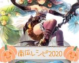 カボチャ煮物(300㌘600㌘900㌘)作り方10写真