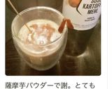 デーツで♡飲むスイートポテト♫作り方27写真