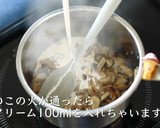 きのこスープの作り方【ポタージュ】作り方10写真