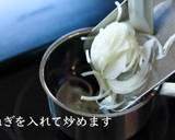 きのこスープの作り方【ポタージュ】作り方6写真
