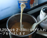 きのこスープの作り方【ポタージュ】作り方14写真