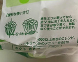まな板を汚さない☆しめじの切り方作り方5写真