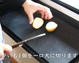超絶うまい！スープカレーの作り方作り方2写真