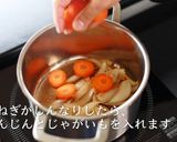 超絶うまい！スープカレーの作り方作り方9写真