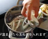 超絶うまい！スープカレーの作り方作り方8写真