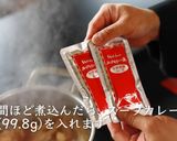 超絶うまい！スープカレーの作り方作り方19写真