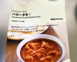 無印ルーで作るベジバタチキンカレー作り方1写真