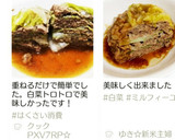 ☆白菜とひき肉の和風ミルフィーユ煮☆作り方15写真