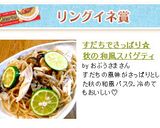 さっぱり和風☆すだちときのこの秋パスタ作り方7写真