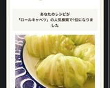 シンプルロールキャベツ＊コンソメスープ作り方9写真