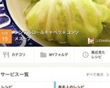 シンプルロールキャベツ＊コンソメスープ作り方10写真